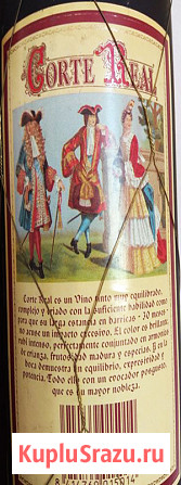 Бутылка вина "Королевский Двор" 1992 года для коллекции Москва - изображение 3