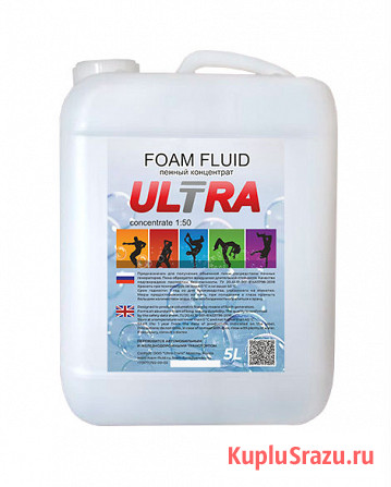 Пенный концентрат Ultra для пеногенераторов Москва - изображение 1