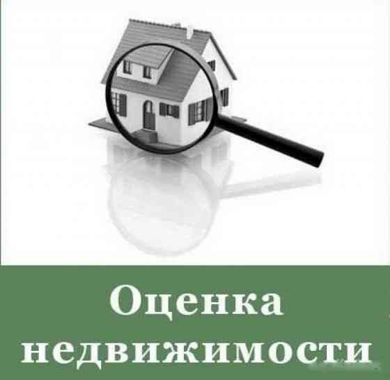 Оценка недвижимости в Сочи, оценка квартир и домов Сочи, оценка коммерческой недвижимости Сочи