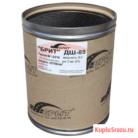 ДШ-85 мастика дорожная Ставрополь - изображение 1