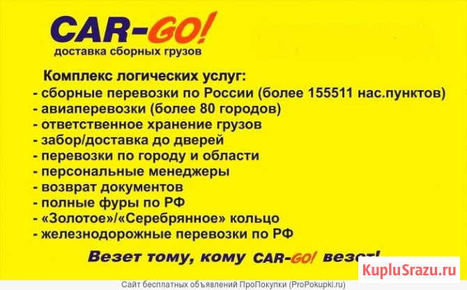 Перевозка сборных грузов по России Казань - изображение 3