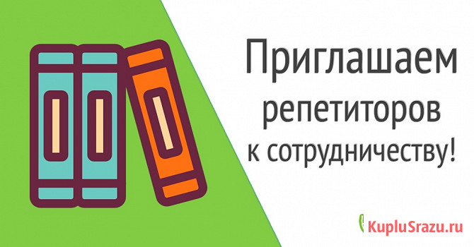 Работа репетитор ( учитель ) Рязань - изображение 1