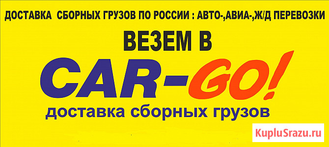 Грузовые перевозки по России Казань - изображение 1