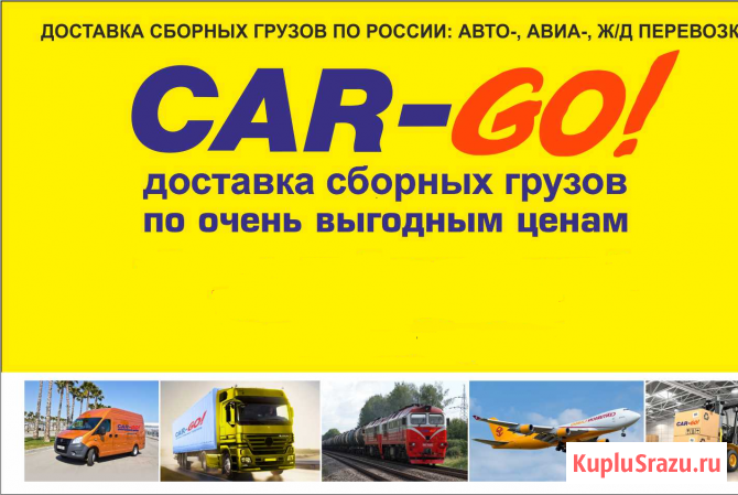 Грузовые перевозки по России Казань - изображение 2