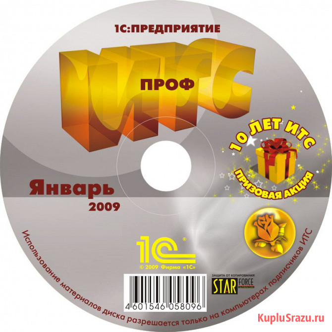 Договор информационно-технологического сопровождения Калининград - изображение 2