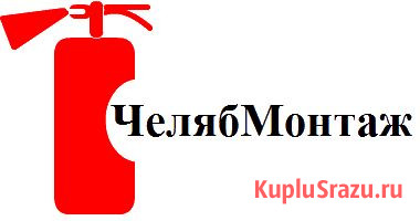 Пожарная сигнализация и видеонаблюдение Челябинск - изображение 1