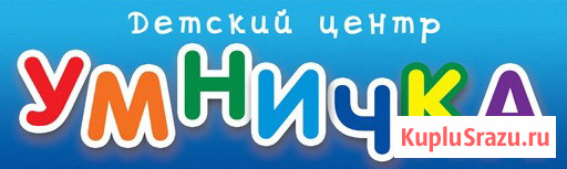 В детский центр Умничка требуется воспитатель в группу кратковременного пребывания мини-сад Краснодар - изображение 1