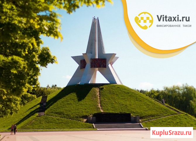 Приглашаем водителей Брянска на работу в Яндекс Такси Брянск - изображение 1