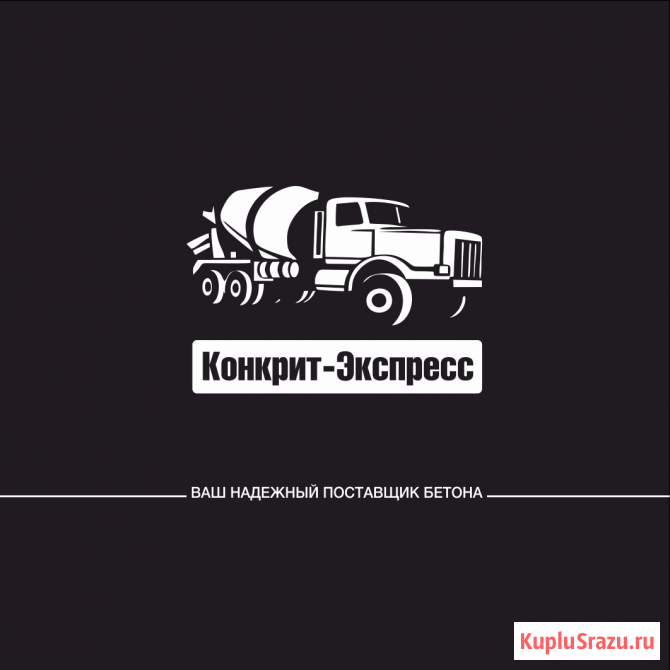 Бетон товарный Санкт-Петербург - изображение 1