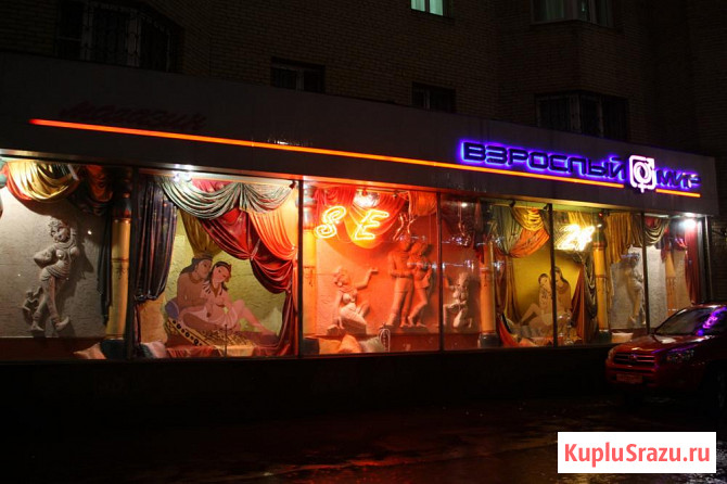 Магазин для взрослых Москва - изображение 1