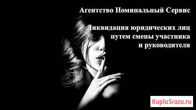 Ликвидация юридических лиц Москва - изображение 1