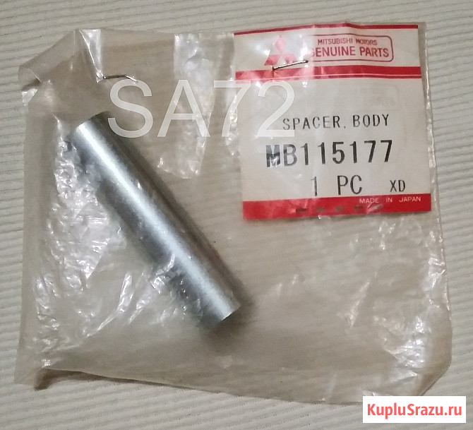 MB115177 Втулка металлическая направляющая рамы Mitsubishi Москва - изображение 1
