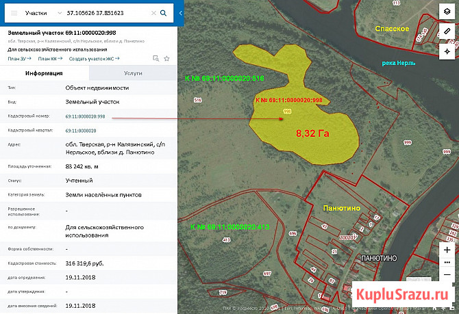 Участок ИЖС 5725 сот. на продажу в Калязине Калязин - изображение 5