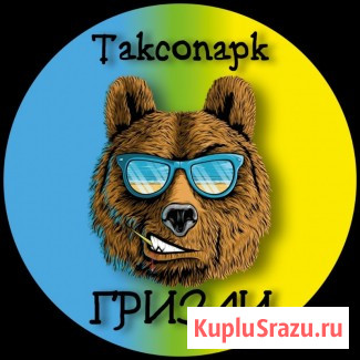 Подключение к Яндекс Такси Новосибирск - изображение 1
