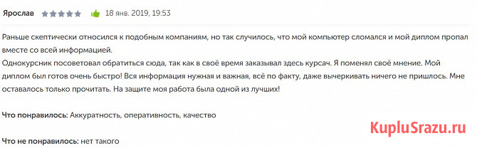 Оформим диплом, курсовую, отчёт, реферат Москва - изображение 4