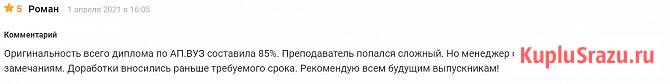 Оформим диплом, курсовую, отчёт, реферат Москва - изображение 2