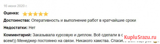 Оформим диплом, курсовую, отчёт, реферат Москва - изображение 3