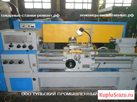 Токарный станок 16к25 и 16к20 в наличии после ремонта в городе Тула и Москва Санкт-Петербург - изображение 2