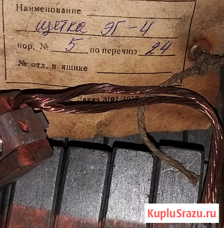 Щетки электрографитовые ЭГ4, 5БД.578.059, 5БД.578.068 Белгород - изображение 2