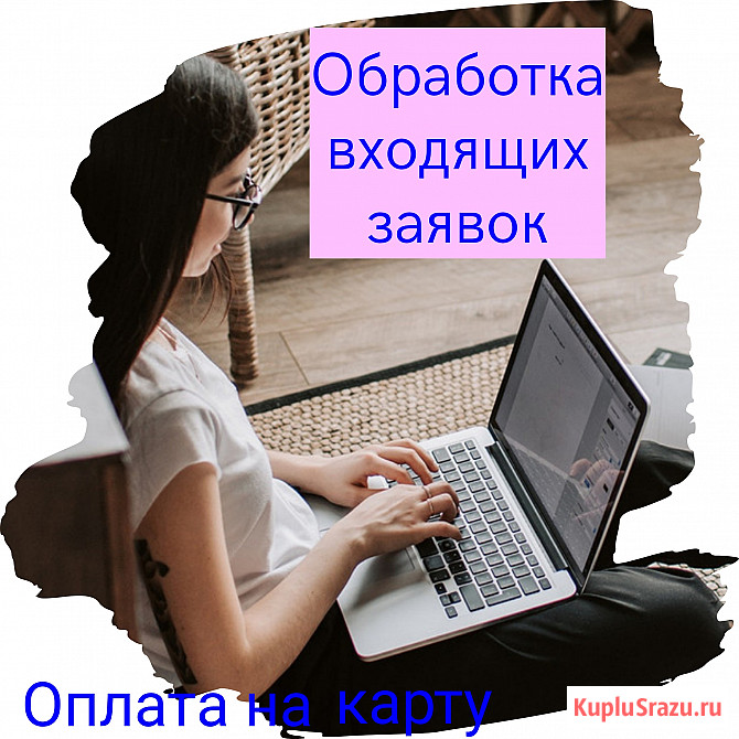 Требуется менеджер, обучение с трудоустройством Санкт-Петербург - изображение 2