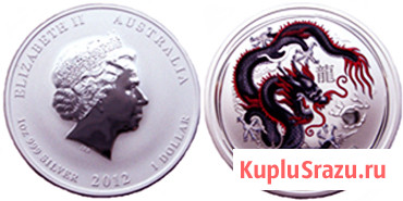 Монета Австралии - цветной дракон Москва - изображение 1