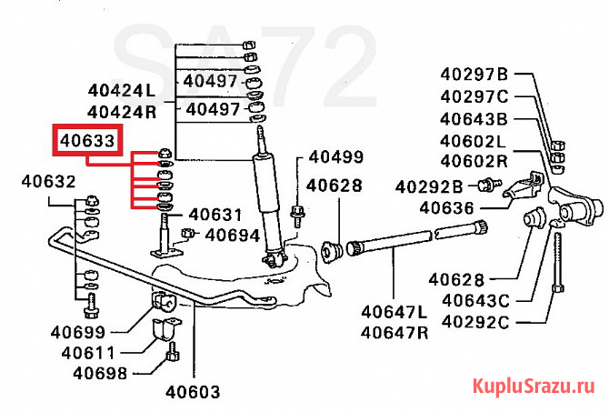 MB598027 Стойка стабилизатора переднего внутренняя Mitsubishi Москва - изображение 3