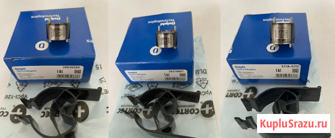 Клапана форсунок DELPHI:28538389/28440421(28239294)/9308-621C(евро III), 28278897(28239295)/9308-62 Санкт-Петербург - изображение 1