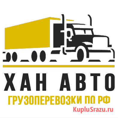 Грузоперевозки стройматериалов Гагарин-Белореченск Белореченск - изображение 1