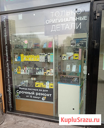 Продам готовый бизнес по ремонту телефонов Москва - изображение 3