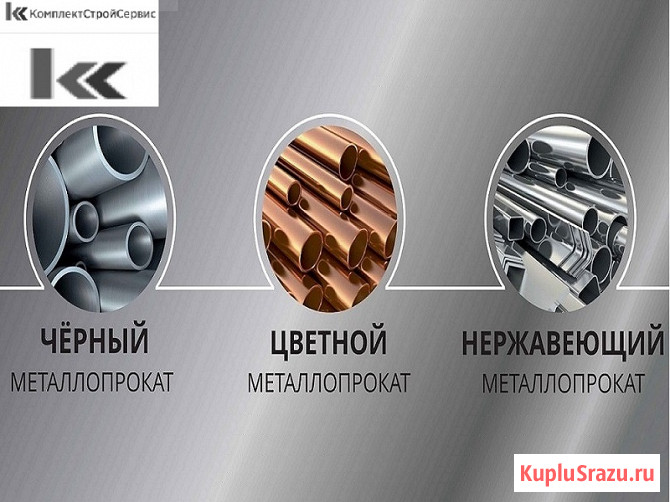 Цветной металлопрокат (Алюминий, медь, бронза, латунь, титан) в Нижнем Новгороде и области Нижний Новгород - изображение 2