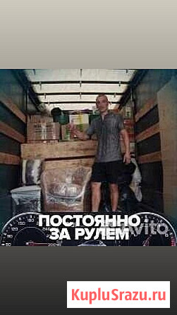Квартирные переезды Омск - изображение 1