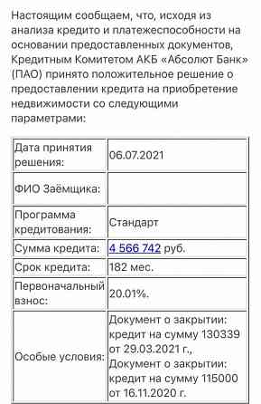 Риэлторские услуги Анапа