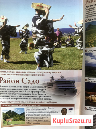 Журналы, туркарты Японии на англ. и яп. языках Москва - изображение 3