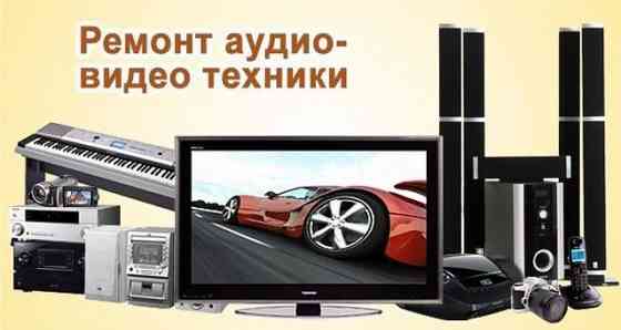 Ремонт видеомагнитофонов, плееров VHS. Выезд Москва