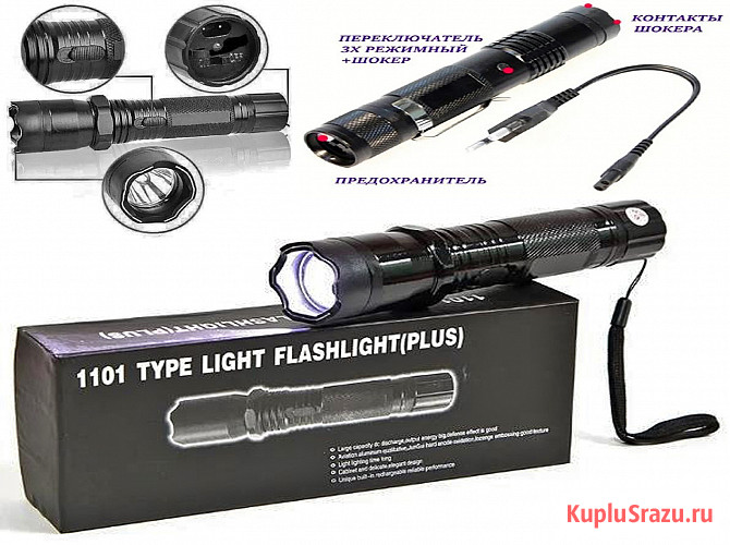 Фонарь отпугиватель тактический Police 1101 Plus Брянск - изображение 3