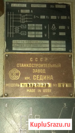 1Е512ПФ2И токарно карусельный станок УЦИ Епифан Смоленск - изображение 1