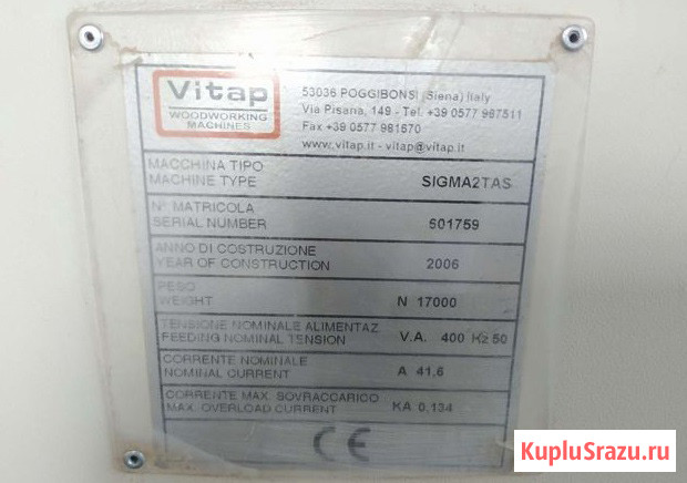 Сверлильно - присадочный станок Vitap Sigma 2TAS (Италия) - отл. сост Курск - изображение 2