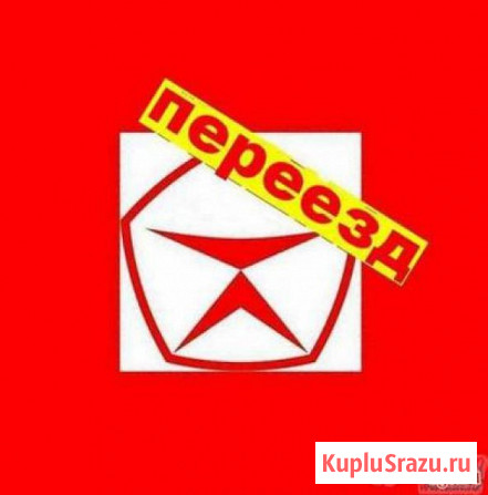 Грузовое такси Легенда Красноярск Красноярск - изображение 1