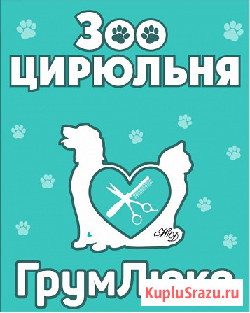 Инновационное стройство по уходу за домашними питомцами Москва - изображение 2