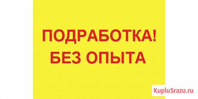 Курьер регистратор в консалдинговую компанию Лосино-Петровский - изображение 1