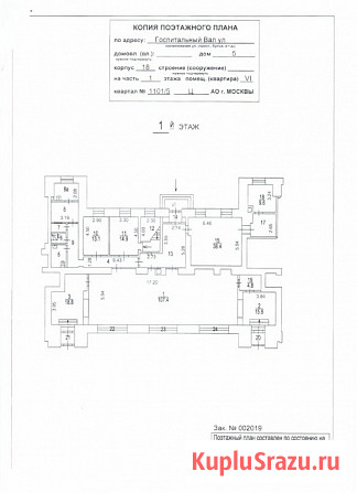 5-комнатная квартира, 300 м², 1/14 эт. на продажу в Москве Москва - изображение 5