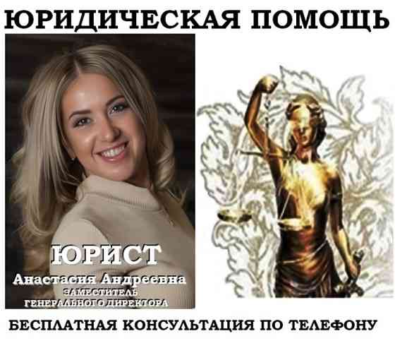 Консультация юриста по телефону Челябинск