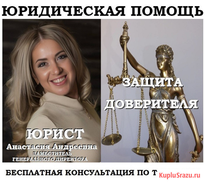 Семейные дела, помощь юриста Челябинск - изображение 1