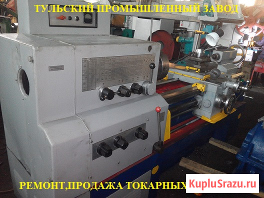 Капитальный ремонт токарных станков модели 1к62, 16К20. Восстановление заводских норм точности Тамбов - изображение 2