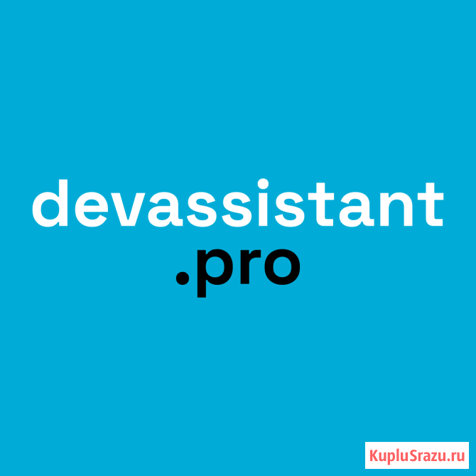 Devassistant разработка на Golang, Go разработчики Москва - изображение 1