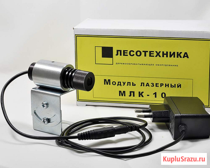 Лазерный указатель пропила МЛК-10 Санкт-Петербург - изображение 2