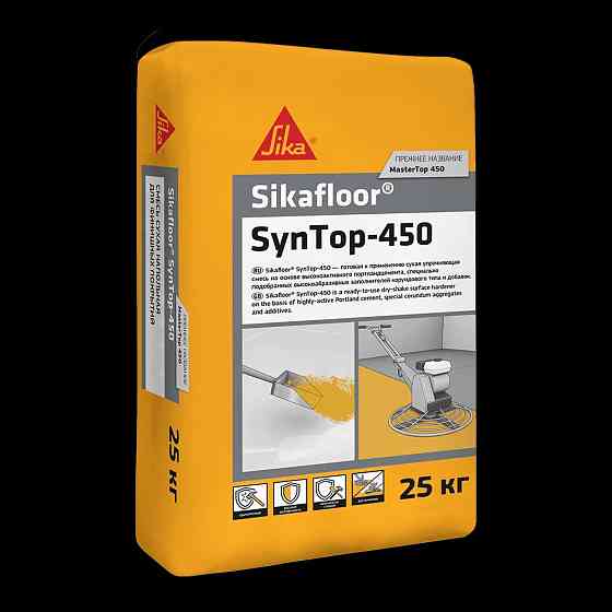 Sikafloor SynTop-450. Упрочнитель поверхности бетонного пола Подольск