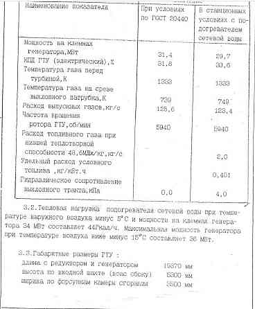 Продается газотурбинная установка ГТЭ-25У в отличном состоянии Краснодар