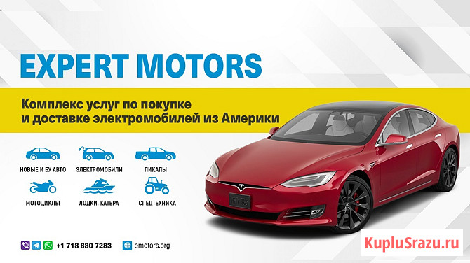 Покупка и доставка авто из США Expert Motors, Пенза Краснодар - изображение 4