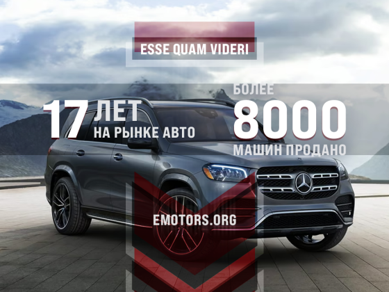 Expert Motors - автомобили под заказ, Геленджик Краснодар